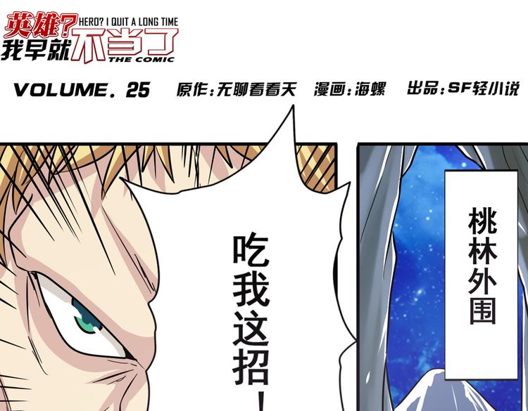 第25话0