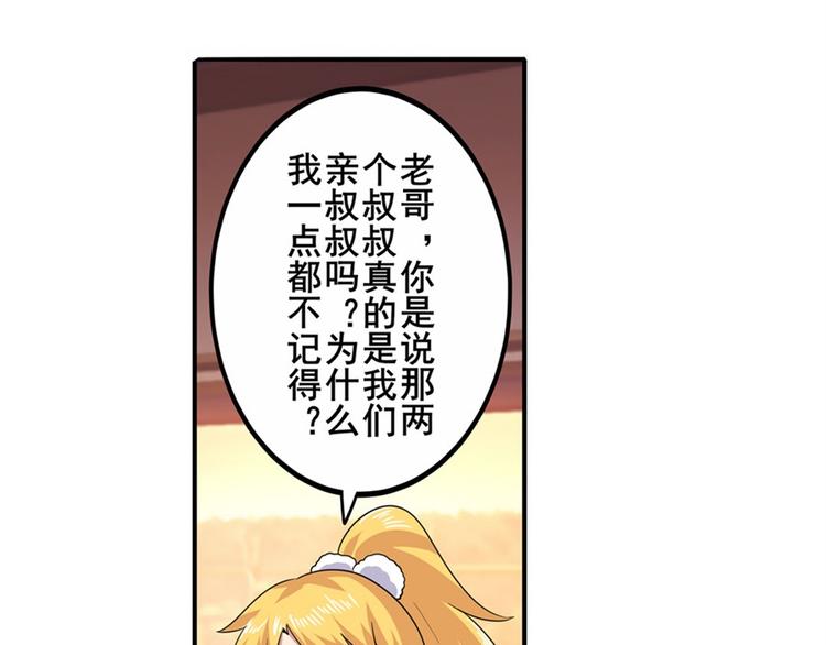 第109话 沐沐11