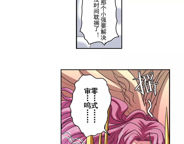 第53话80