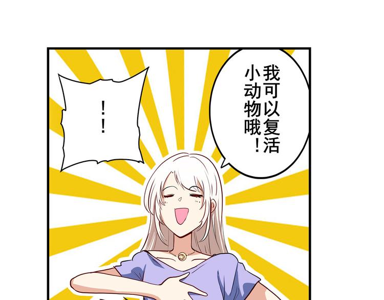 第261话 生命的辉光68