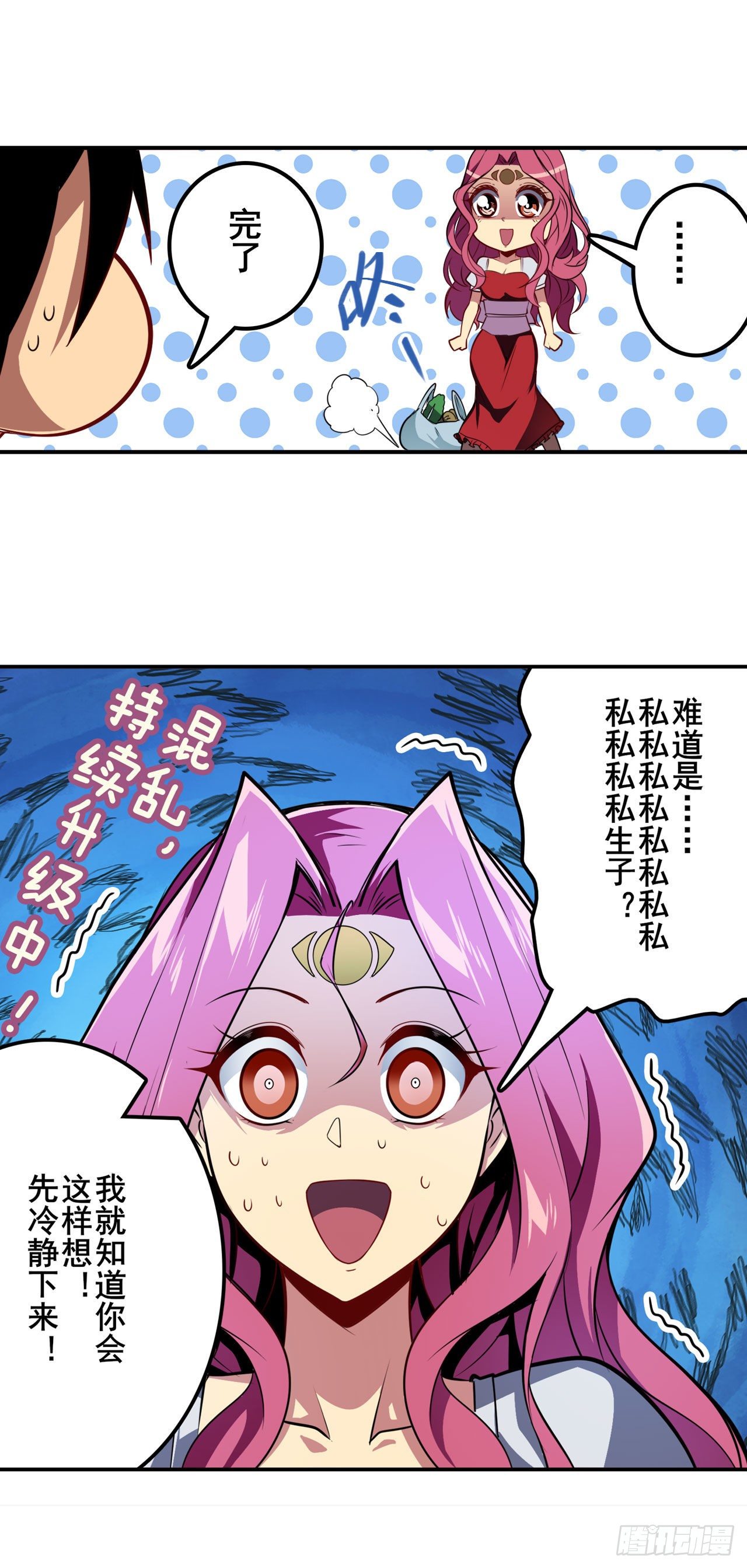 第359话 归墟现身77