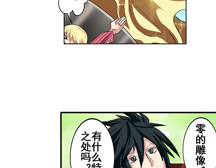 第79话 美女争抢？63
