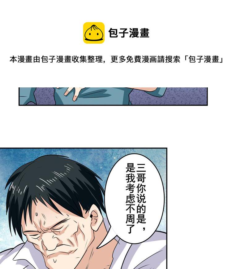 第111话 碾压的力量!161