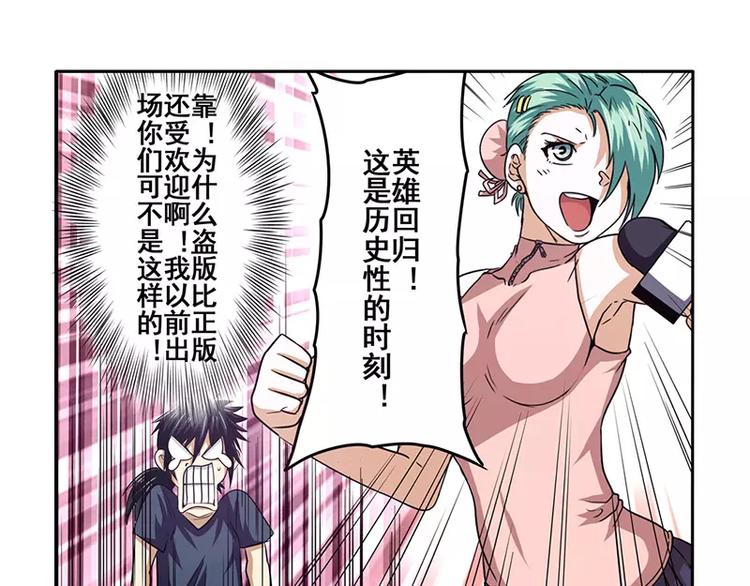 第47话10