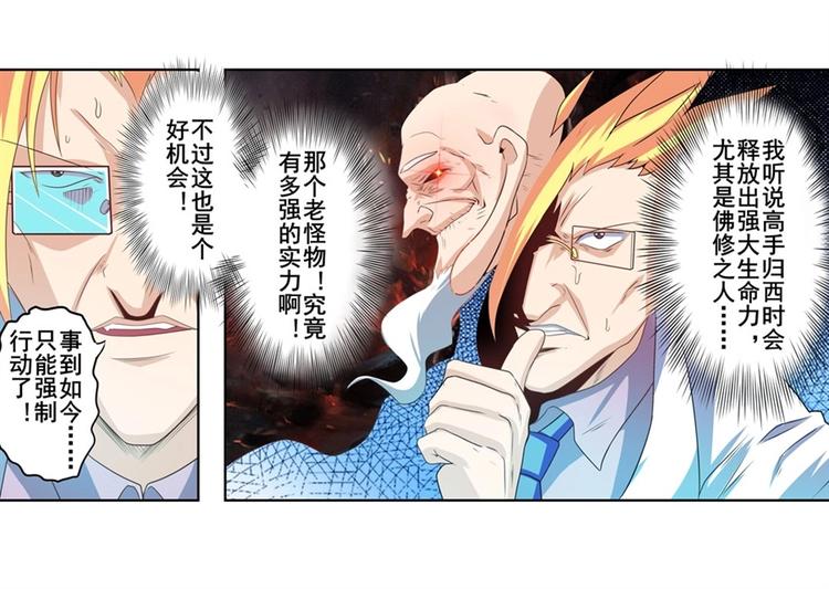 第134话78