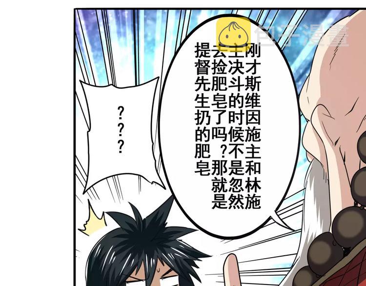 第61话 暴风雨来袭？41