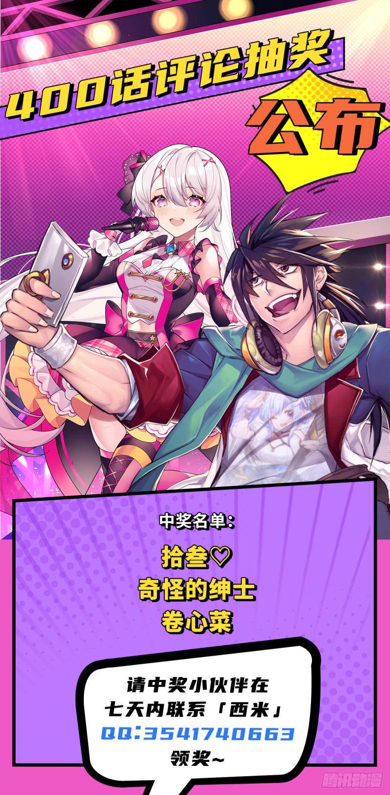 第402话 道七斩VS卡伦家主67