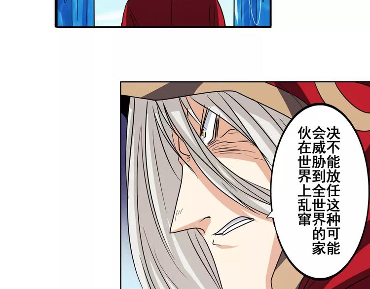第57话 恐怖的实力111