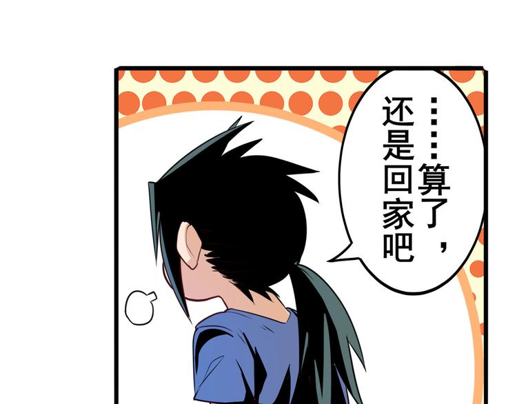 第233话 理事长的邀请57