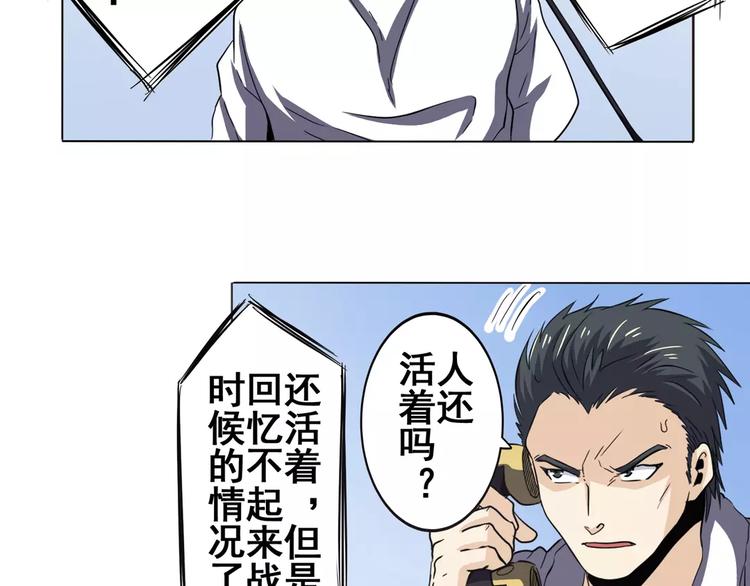 第33话3