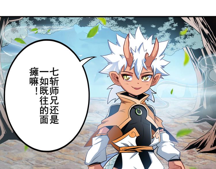 第238话 英雄所见略同73
