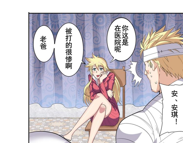 第107话 战後英雄41