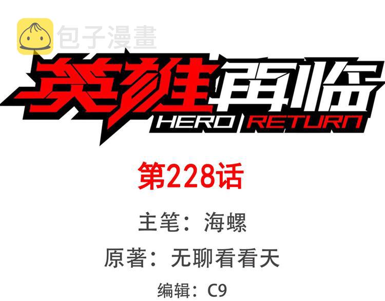 第228话 巅峰对决0