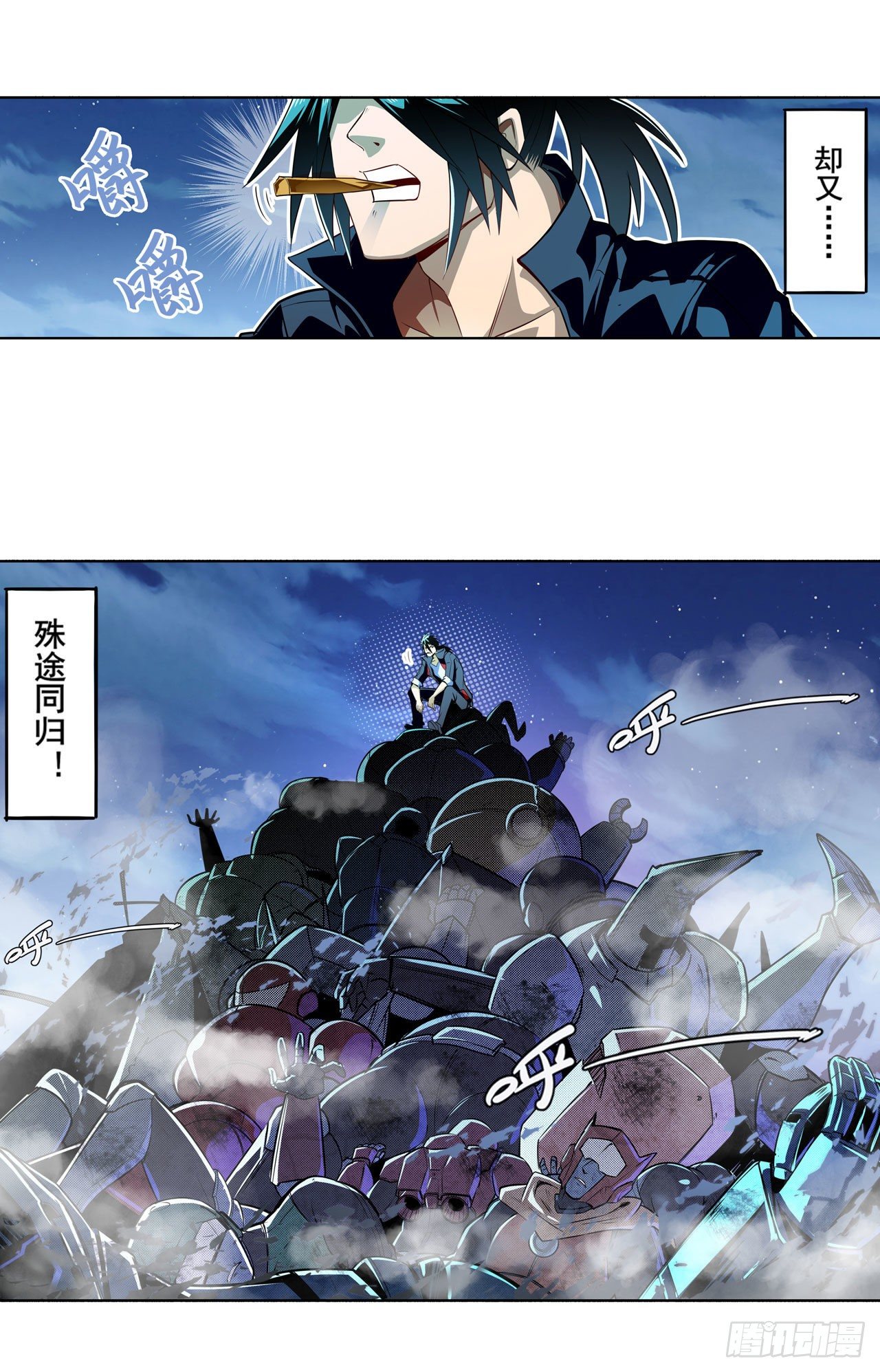 第338话 殊途同归49