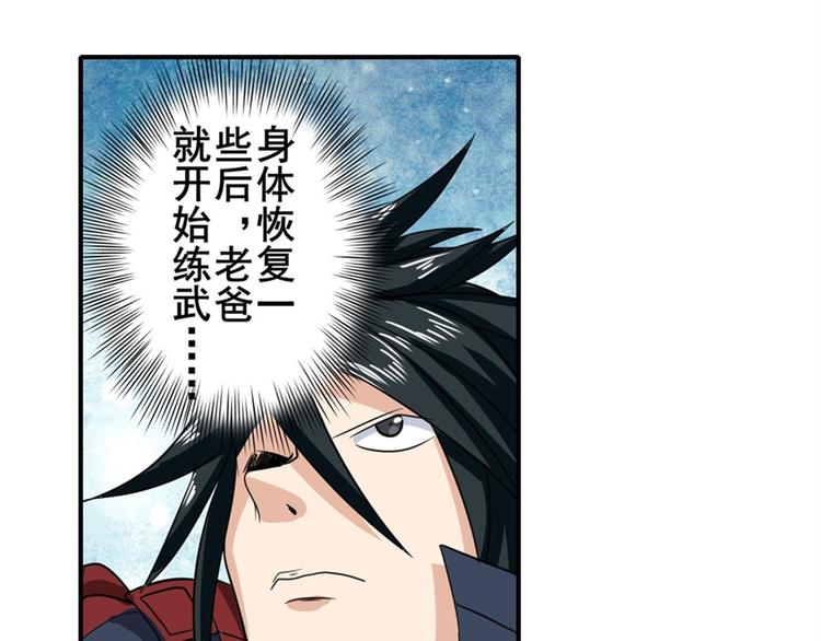 第108话 两女之战7