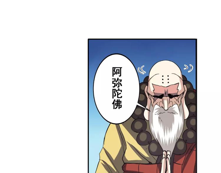 第62话 逆鳞72