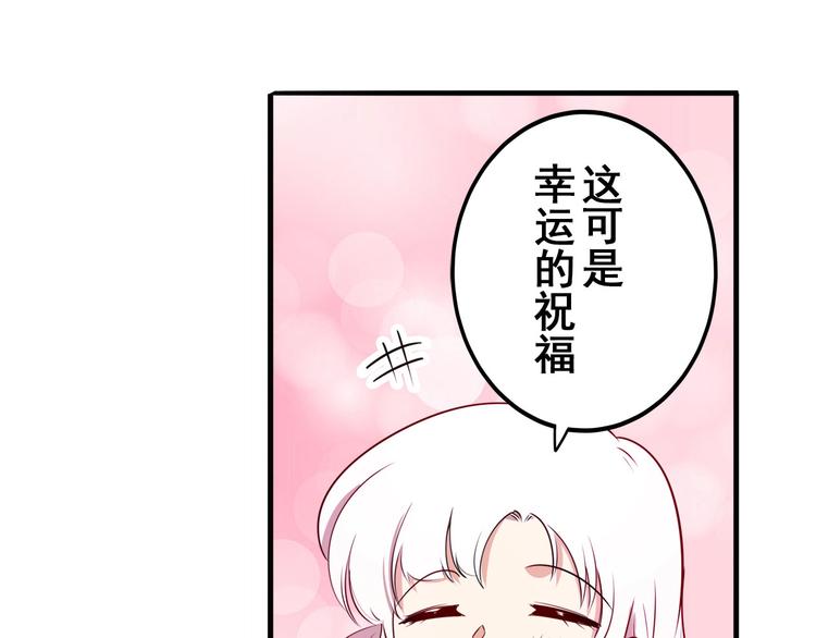 第272话 女神的祝福29