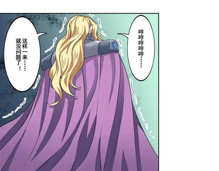 第70话 咸鱼来了！78