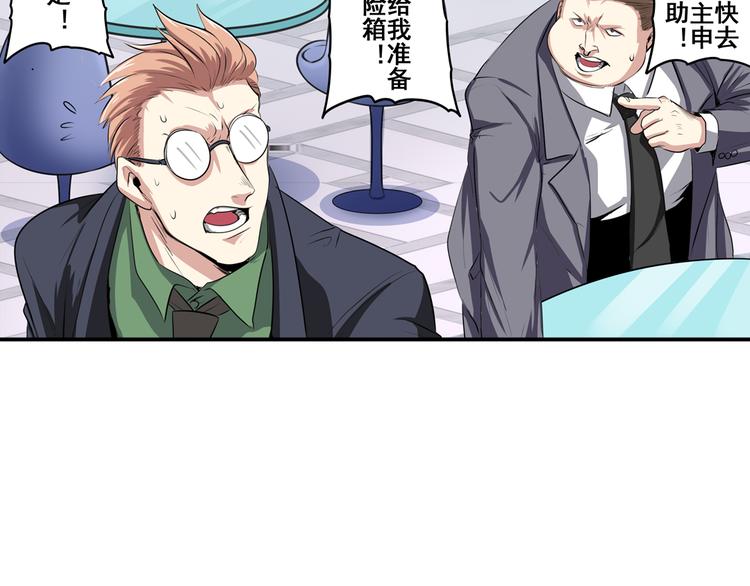 第76话 你们终於来了7