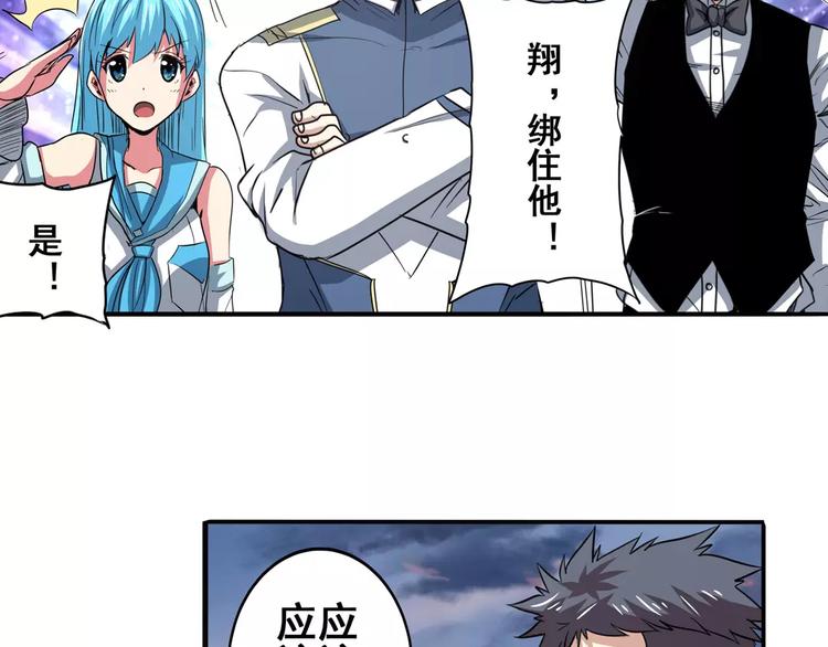 第64话 神秘宝珠92
