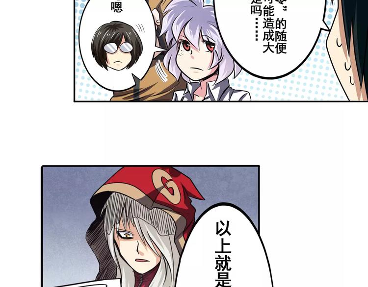 第48话43