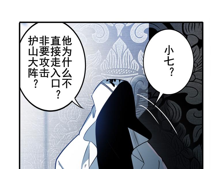 第237话 大师兄出现19