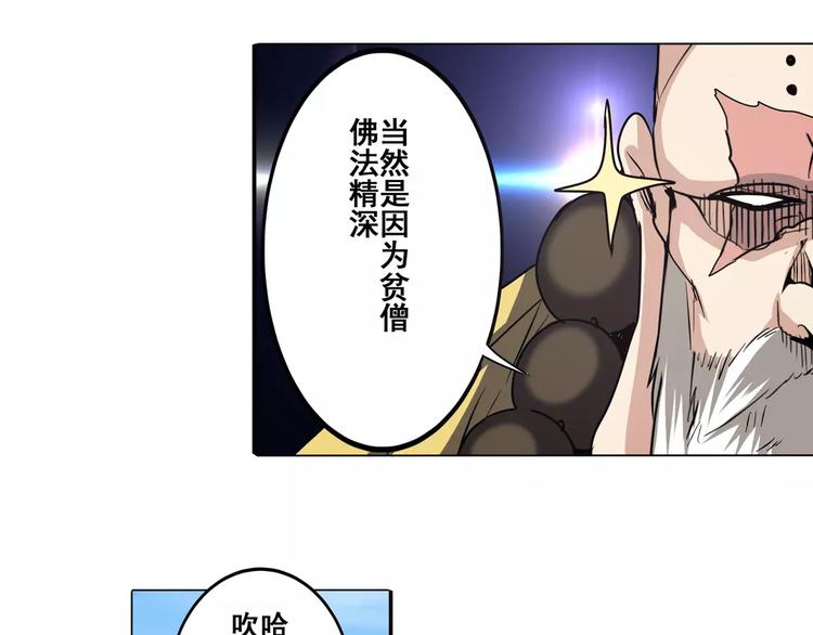 第61话 暴风雨来袭？83