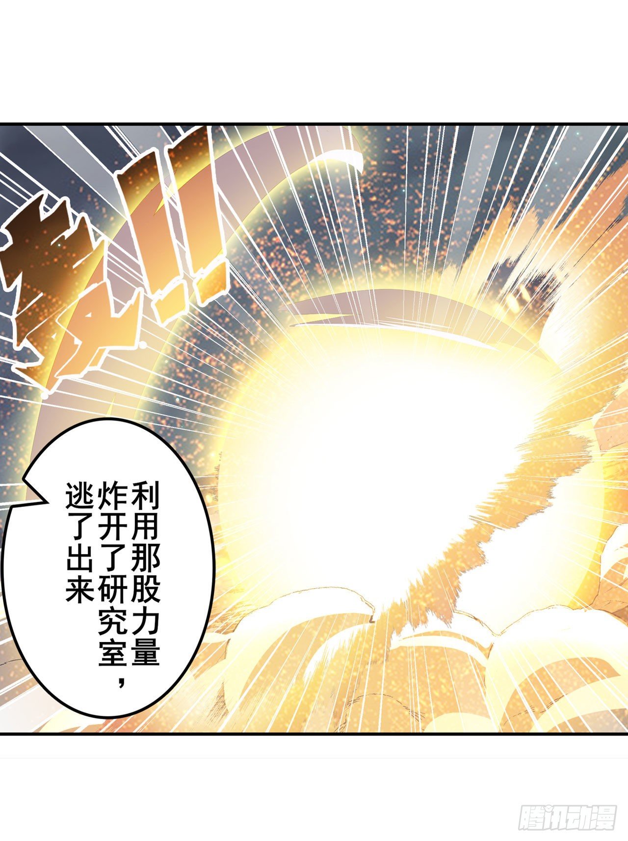 第335话 能量之争11