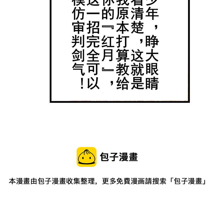第285话 1%的零式审判109