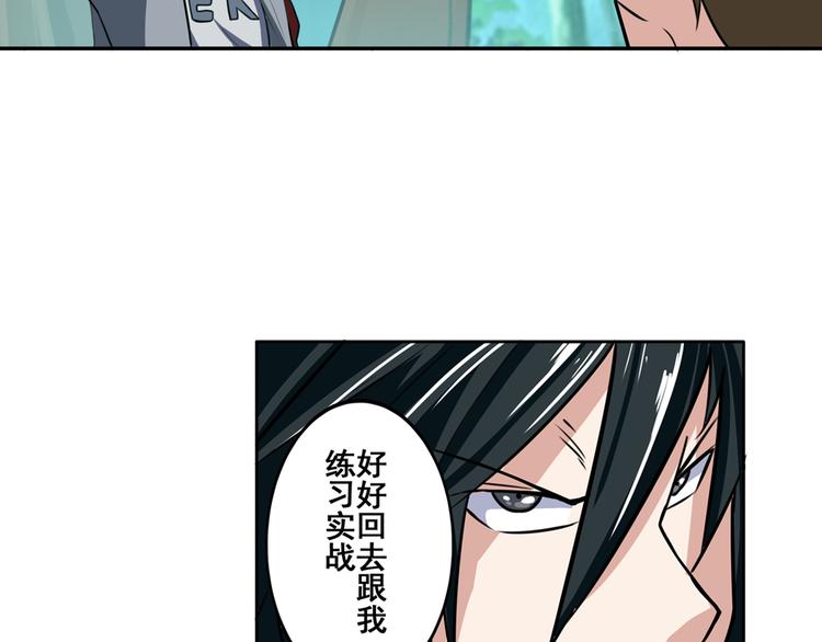 第82话 是你逼我的121