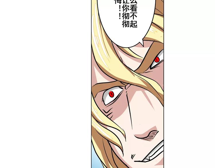 第71话 来做个交易吧！134