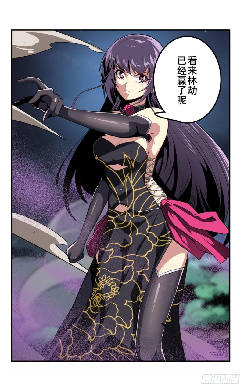 第384话 忠告5