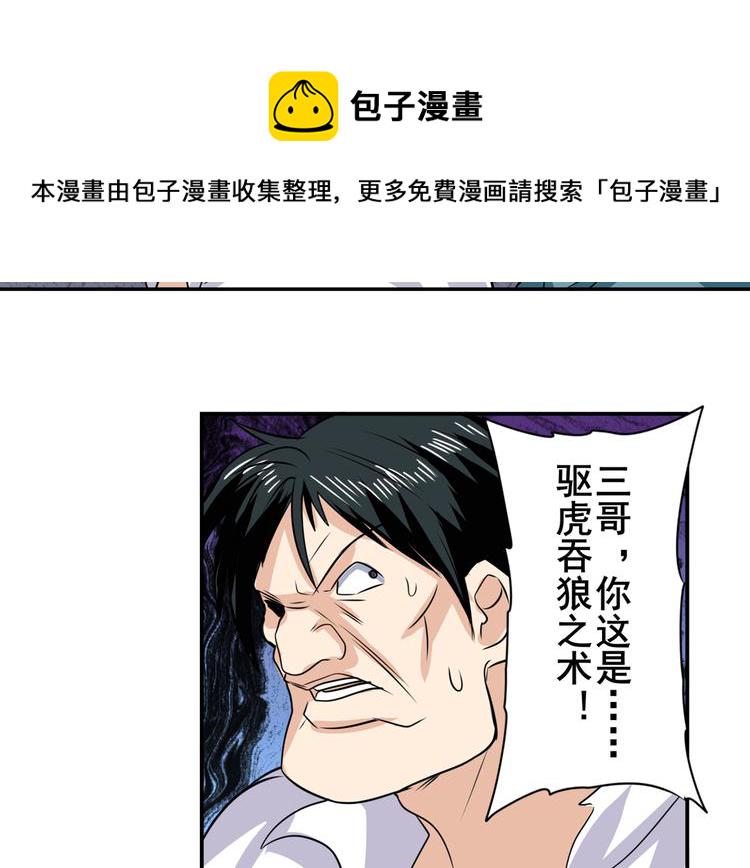 第111话 碾压的力量!159