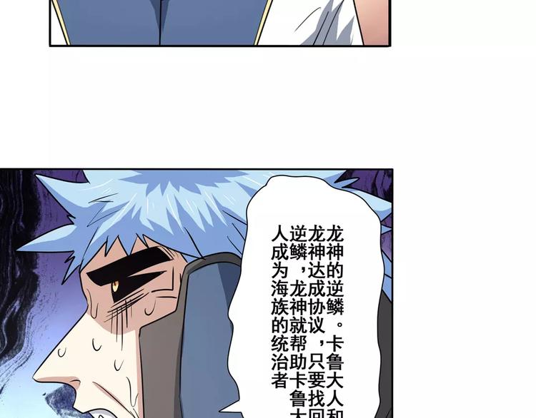 第64话 神秘宝珠125