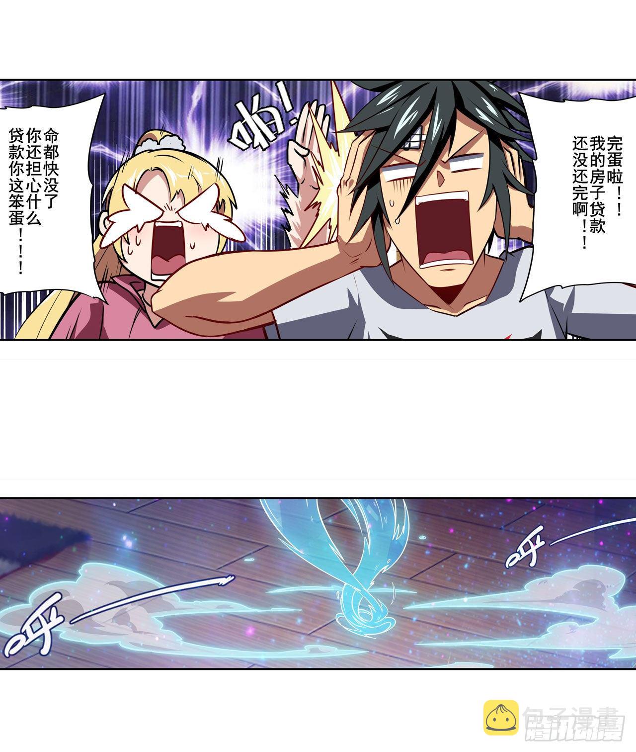 第358话 剑仙之争34