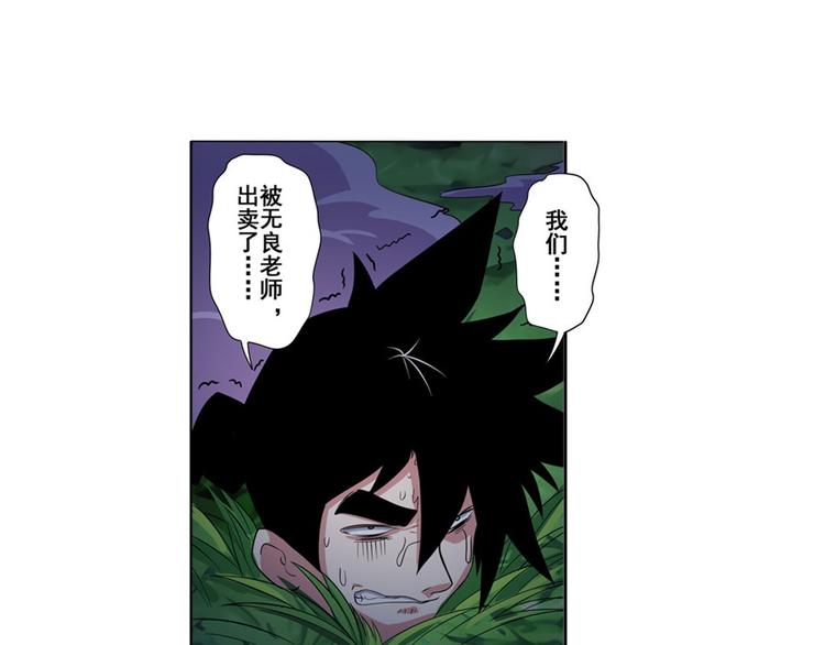 第90话 意外62