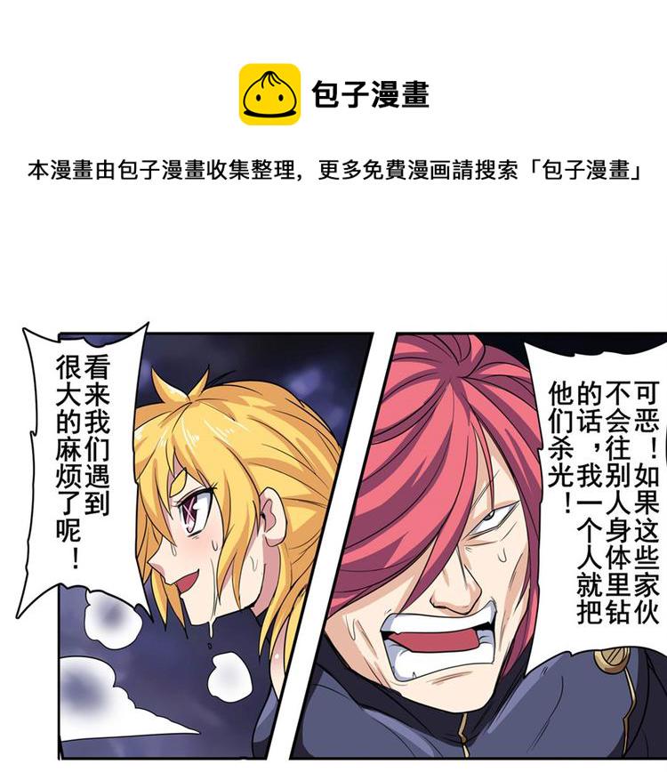 第99话 巴弗灭23