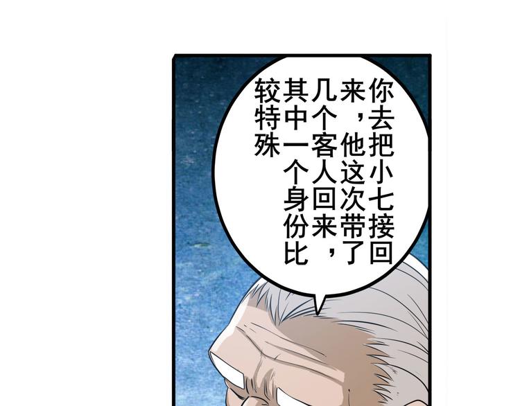 第237话 大师兄出现27