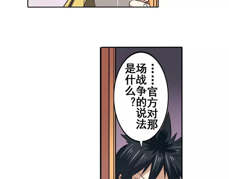 第62话 逆鳞54