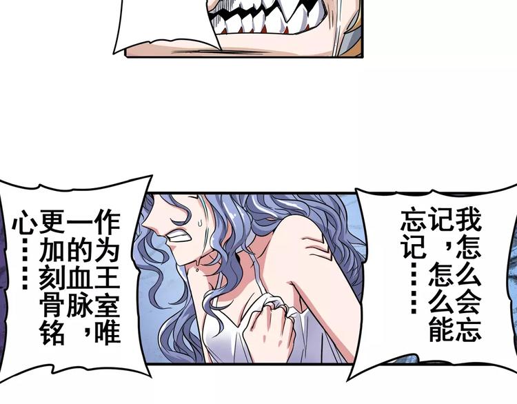第68话 英雄救美14