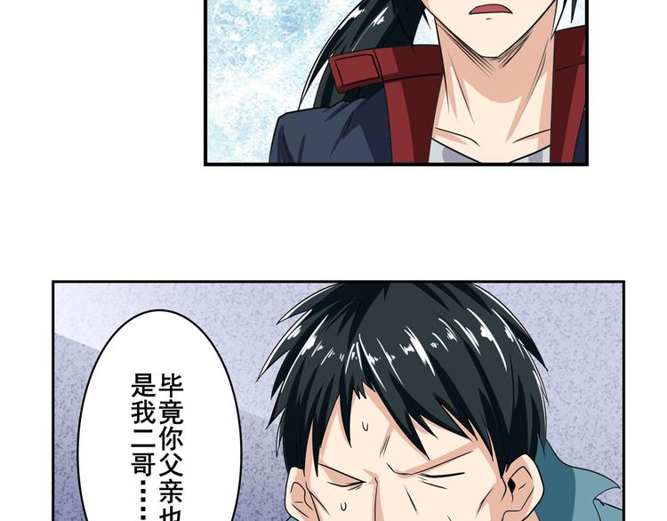 第111话 碾压的力量!117