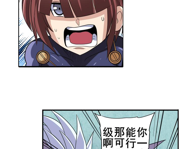 第103话 一一对决67