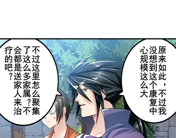 第190话72