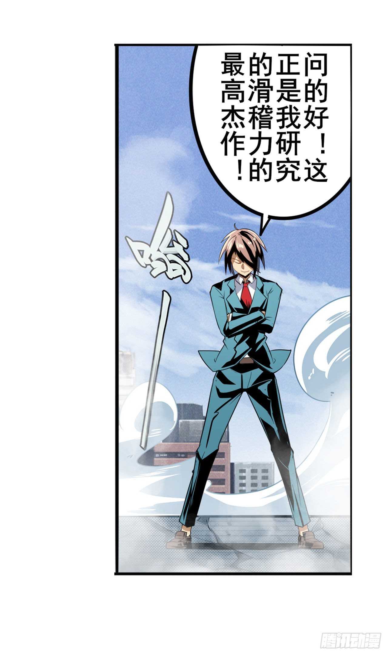第316话 杀手鐗31