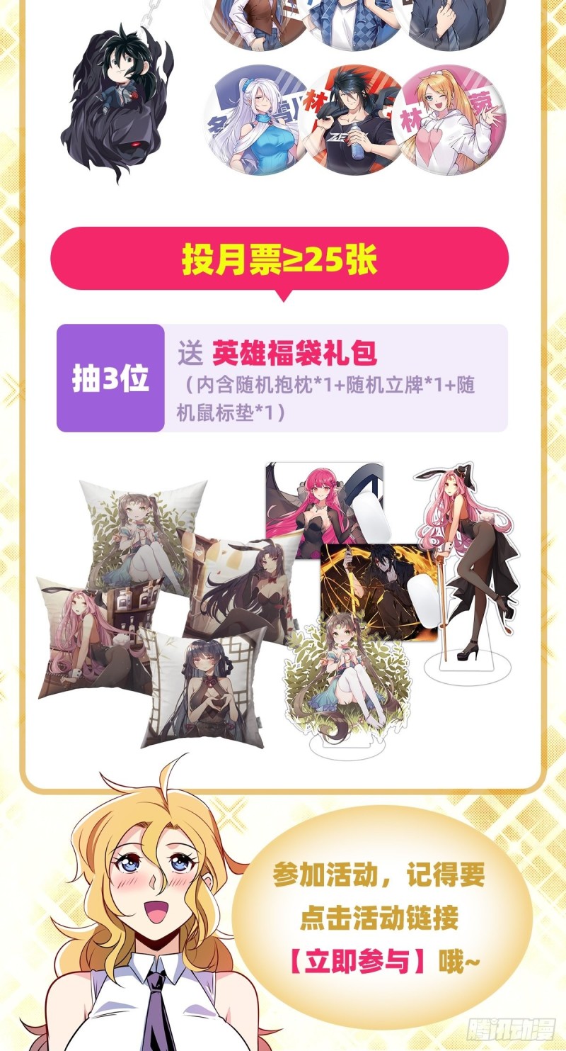 第293话 “计划”80