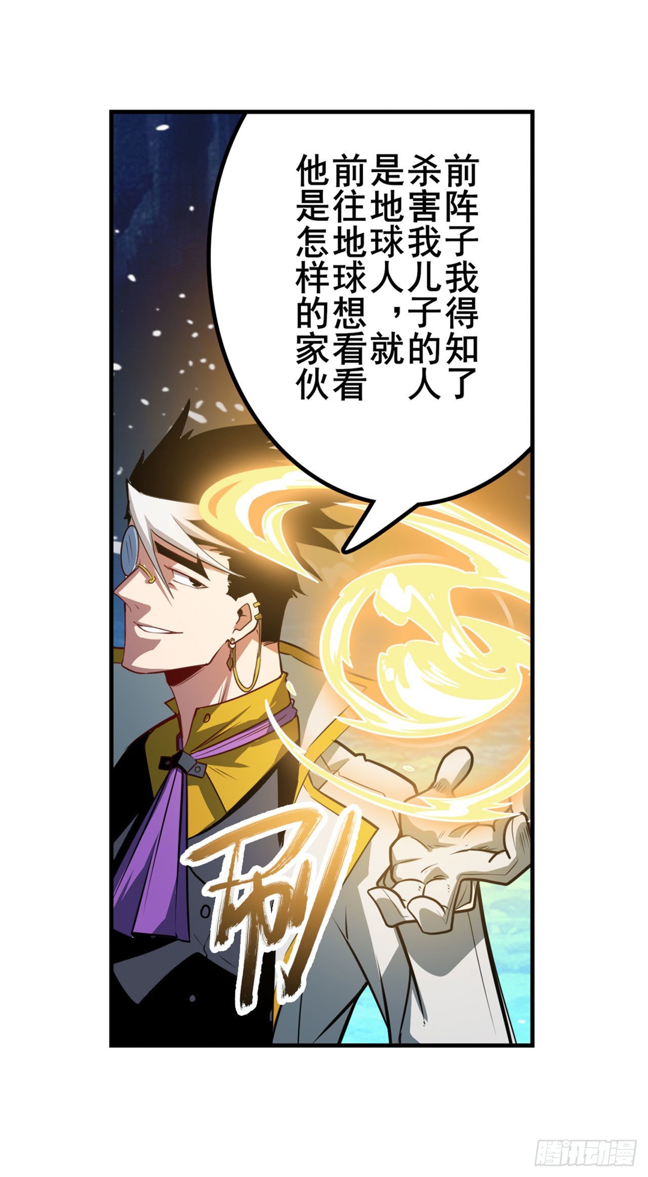 第362话 芬里尔19