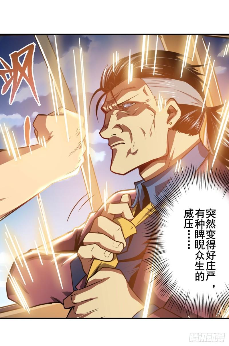 第353话 真龙之气41