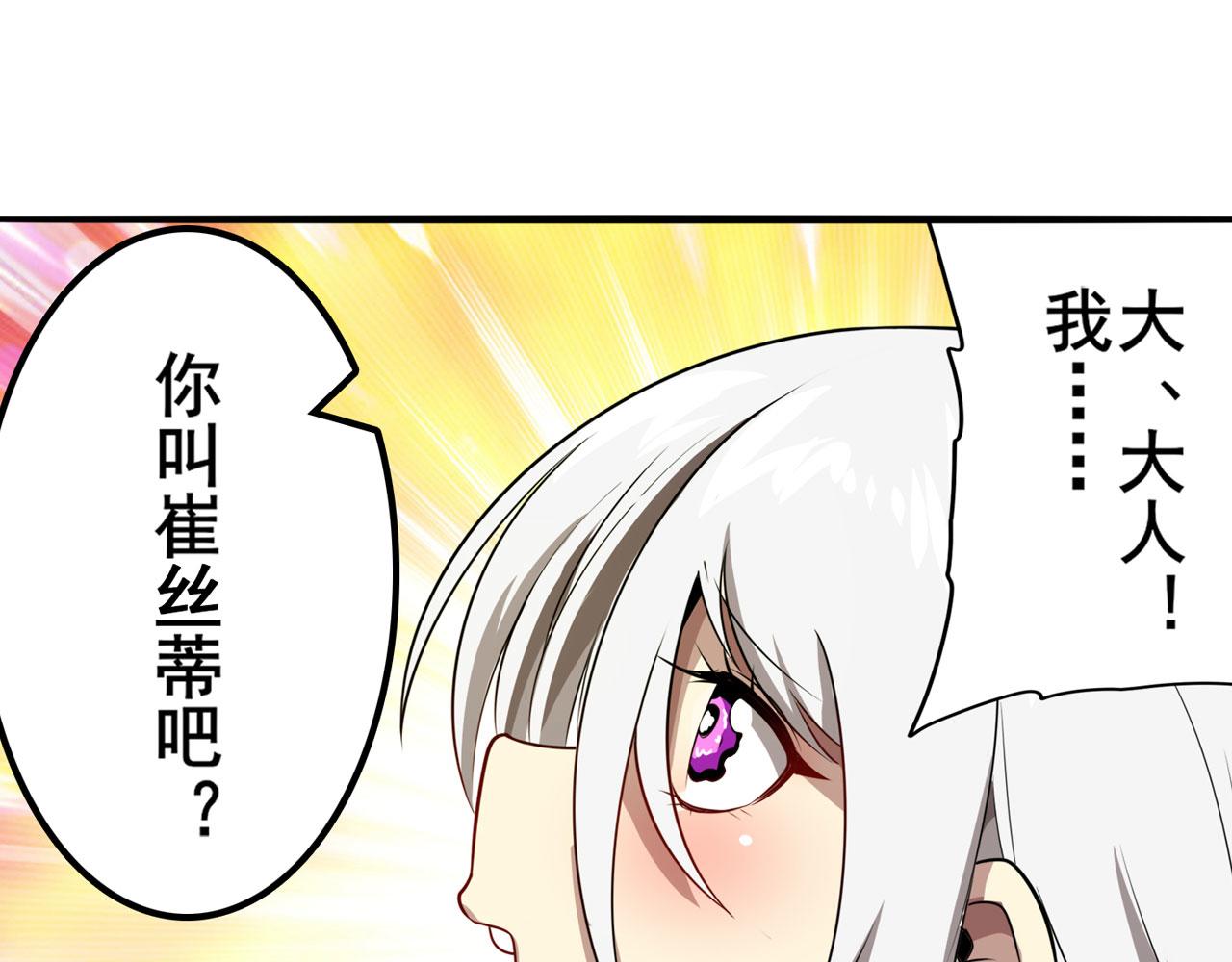 第419话 异世界危机30