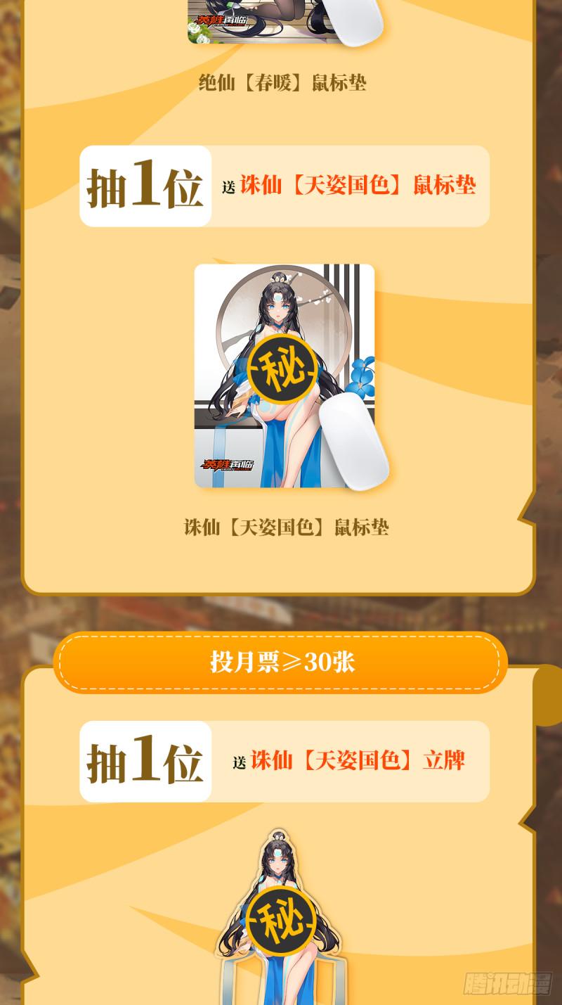 第398话 制裁61