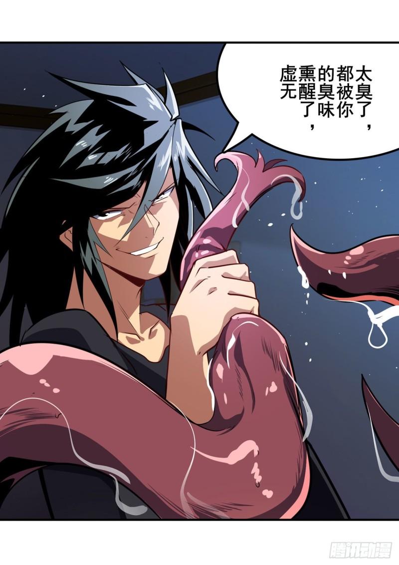 第380话 破梦10